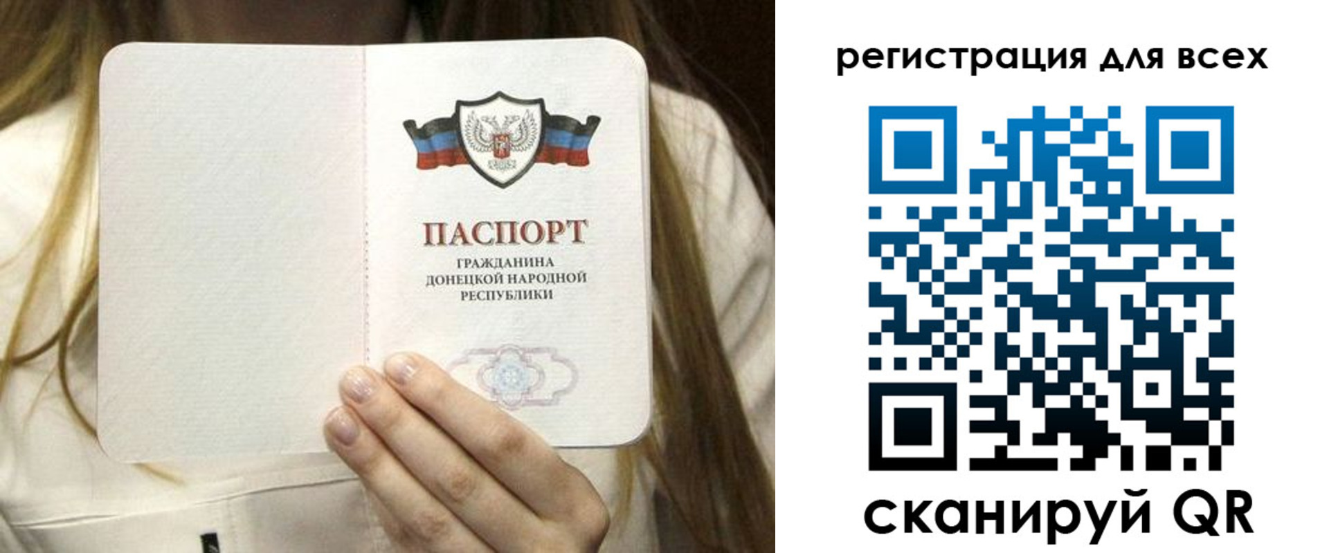 прописка паспорт в Алтае