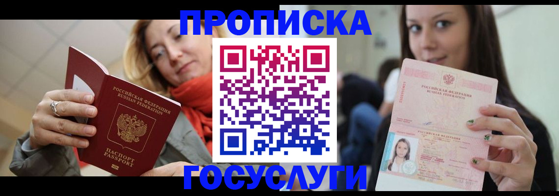 найти адрес прописки в Алтае